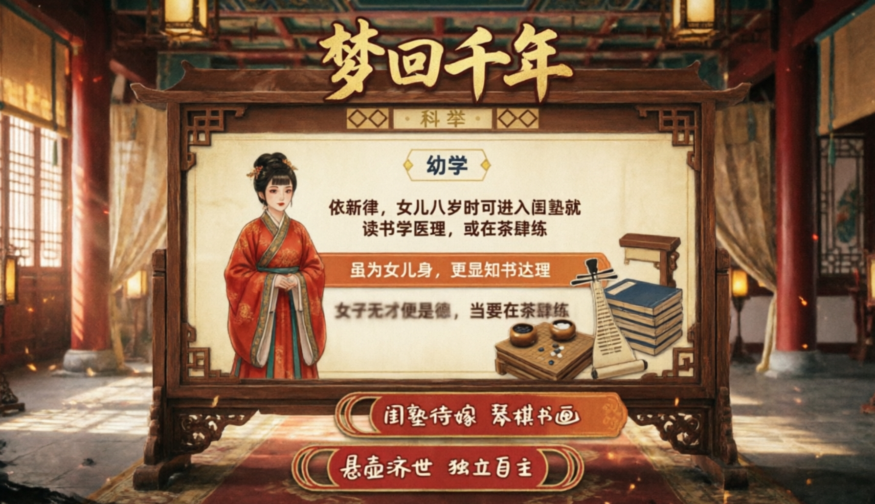 梦回千年版本大全