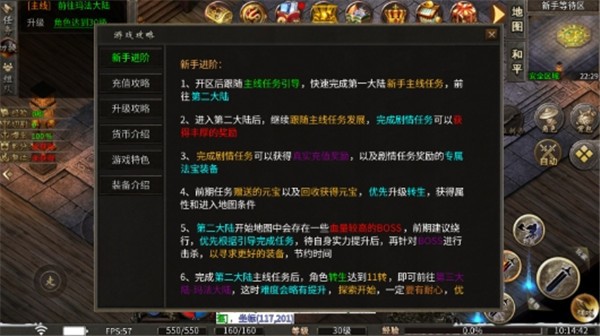 诚龙电子传奇图2