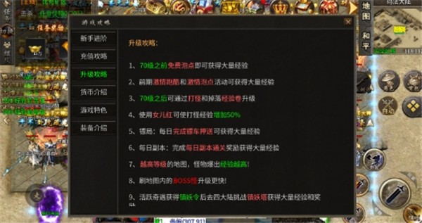 诚龙电子传奇图1
