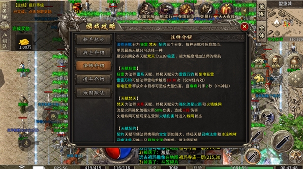 屠龙圣域之烈焰狂刀图3