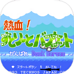热血篮球官方版