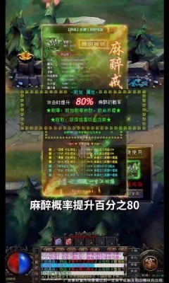 刺沙冰雪三职业图4
