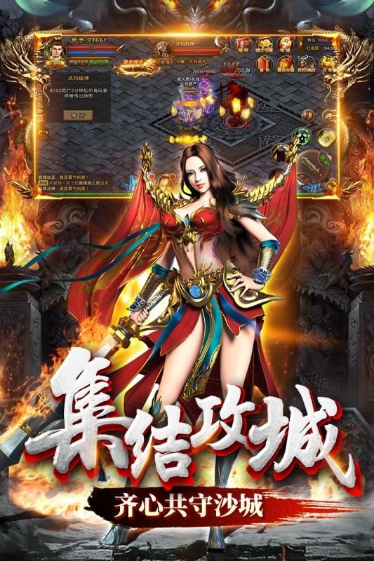 刺沙传奇官网版图2