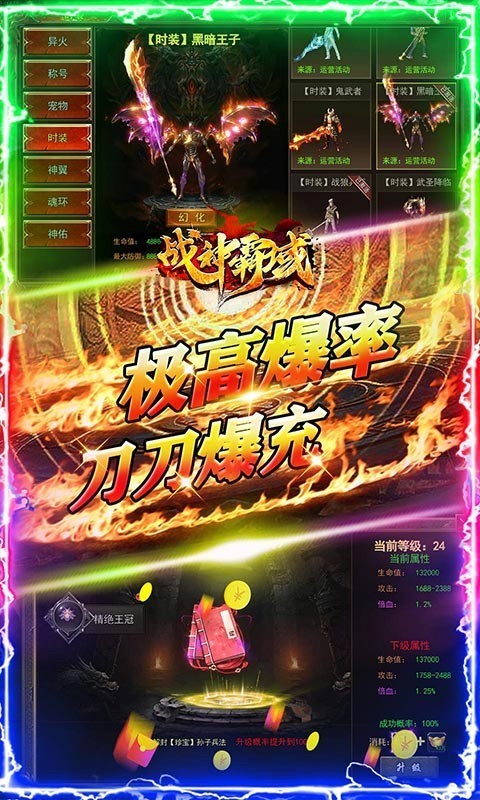 战神霸业点充免氪版图2