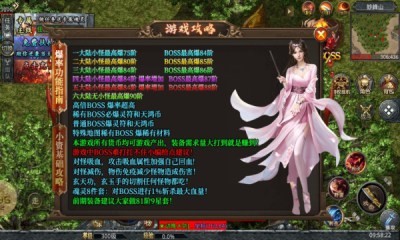 战神霸业无限代金券版图4
