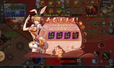 战神霸业无限代金券版图2