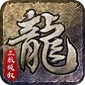 战神霸业之至尊传说官方正版
