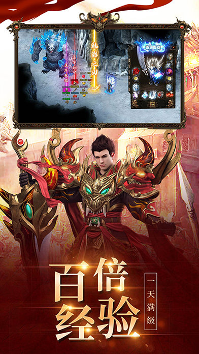 战神霸业四职业0.1折图3
