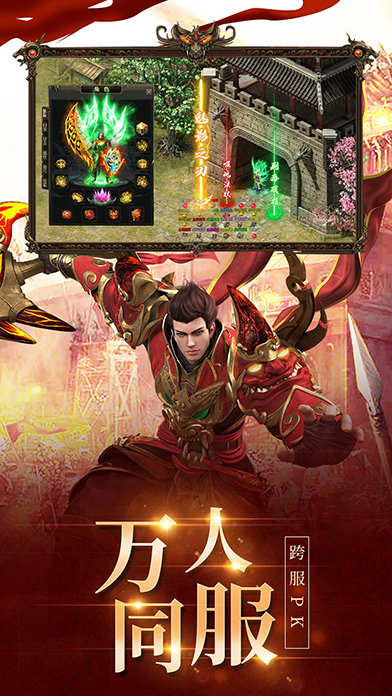 战神霸业四职业0.1折图1