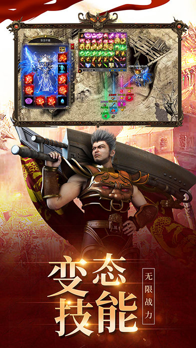 战神霸业四职业0.1折图2