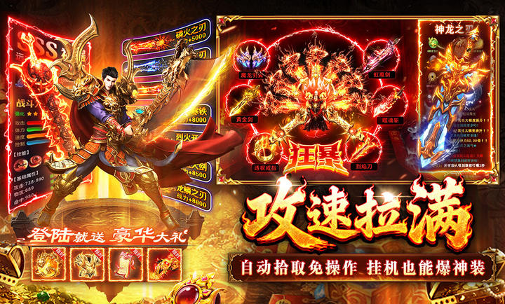 无极棍传奇手游官网正版图1