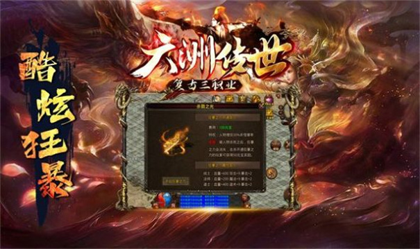 六州传世中文版图3