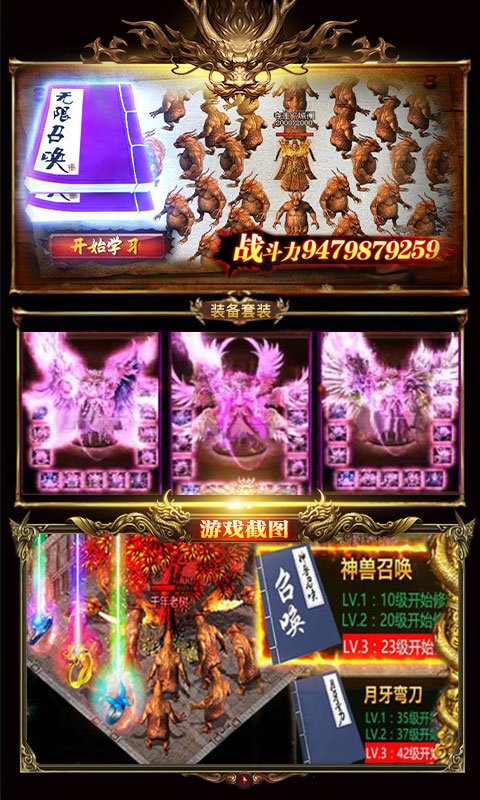 烈焰皇朝官方正版图1