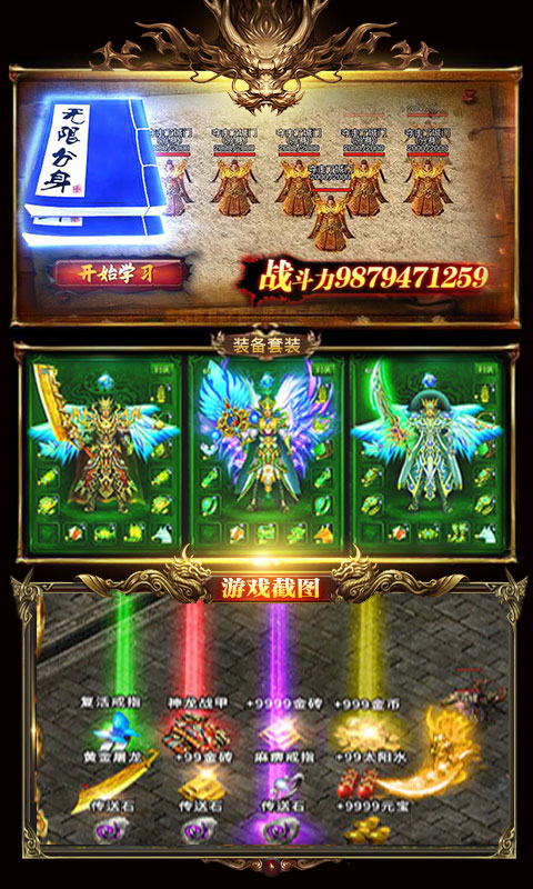 烈焰皇朝官方正版图2