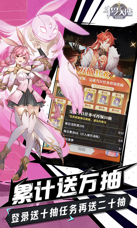 斗罗大陆武魂觉醒免费版图5