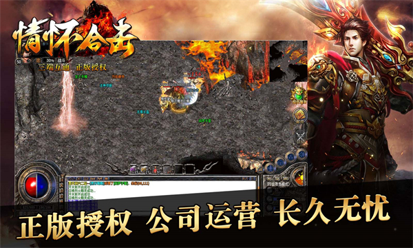 情怀复古合击图1