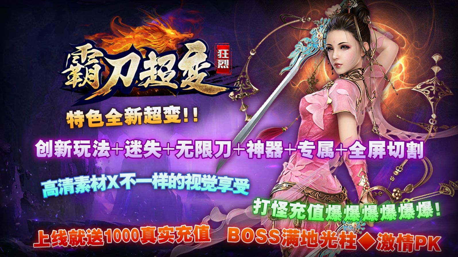 狂烈霸刀超变安卓版图1
