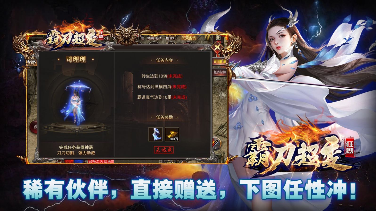 狂烈霸刀超变安卓版图2