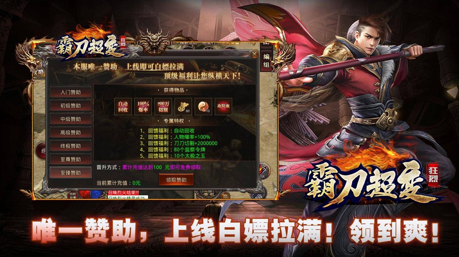 狂烈霸刀超变安卓版图3