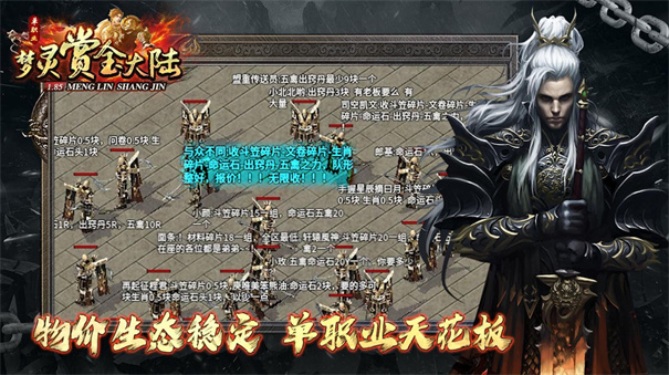 梦灵赏金大陆图2