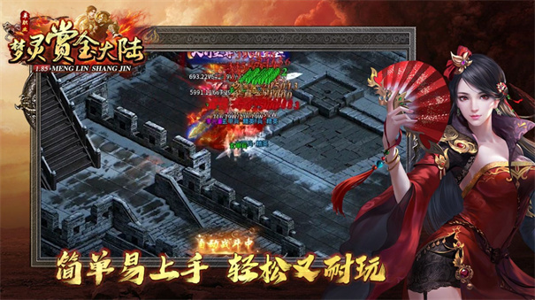 梦灵赏金大陆图1