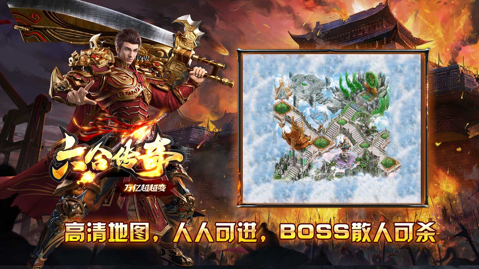 六合狂暴超超超变图2