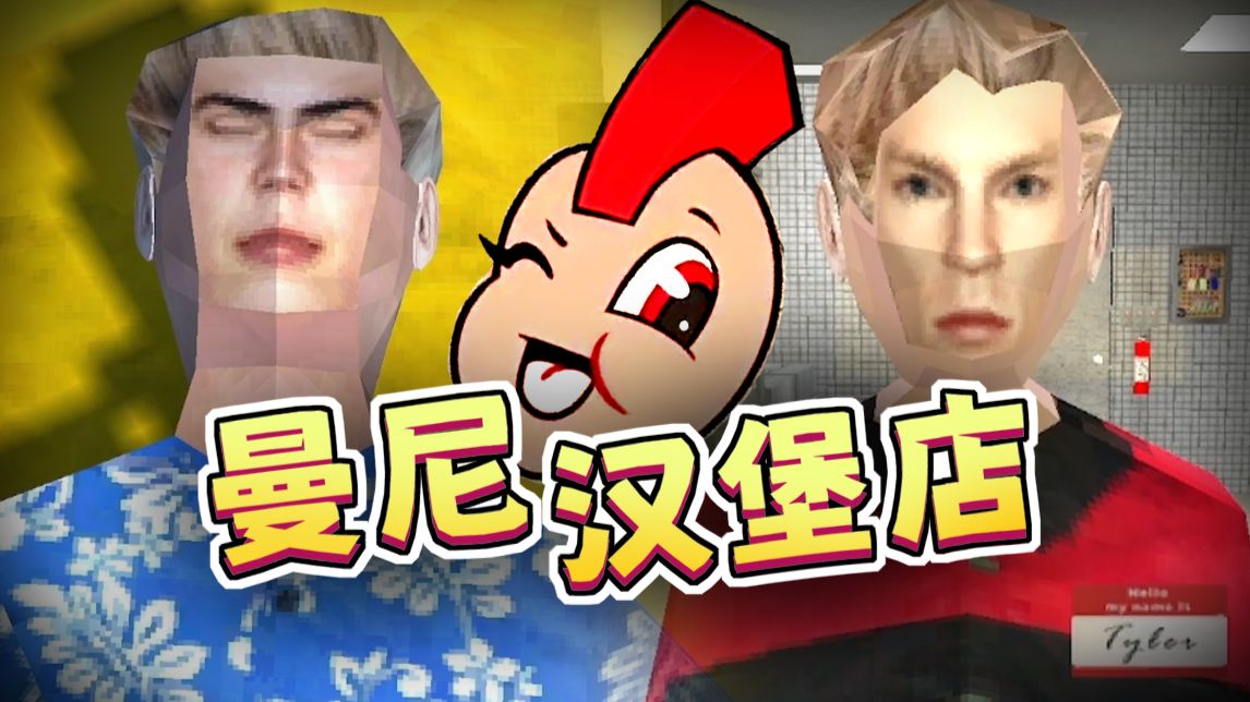 曼尼汉堡店