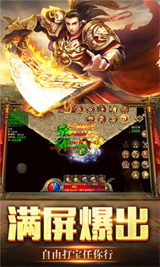 盟重英雄之修真传奇手机版图1