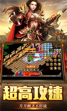 盟重英雄之修真传奇手机版图2