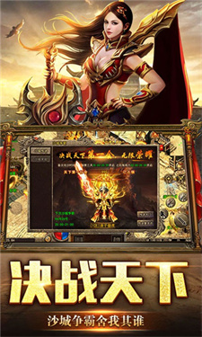 盟重英雄之修真传奇手机版图3