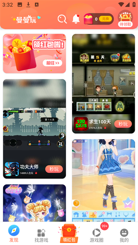 曼曼玩(3)