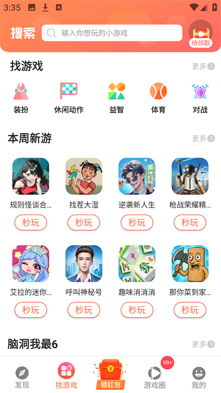 曼曼玩(2)