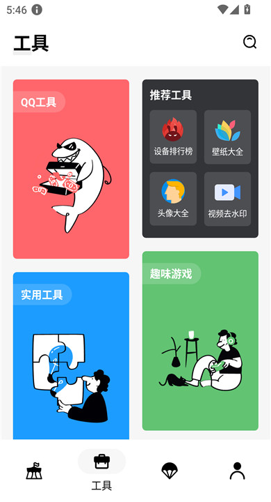 文爷软件库(2)