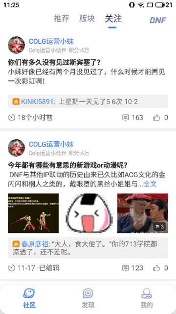 colg玩家社区app(1)