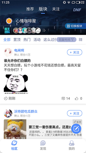 colg玩家社区app(2)