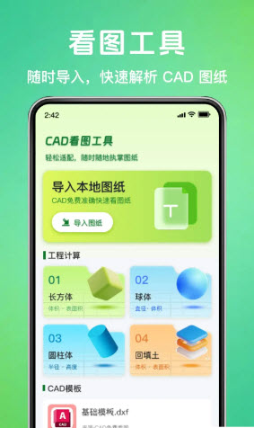 CAD看图测距神器(3)