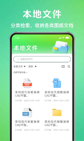 CAD看图测距神器(1)