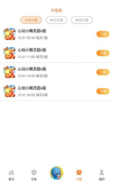 17bt游戏盒子(3)