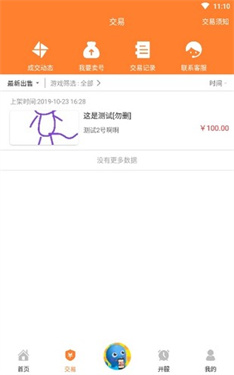 17bt游戏盒子(2)