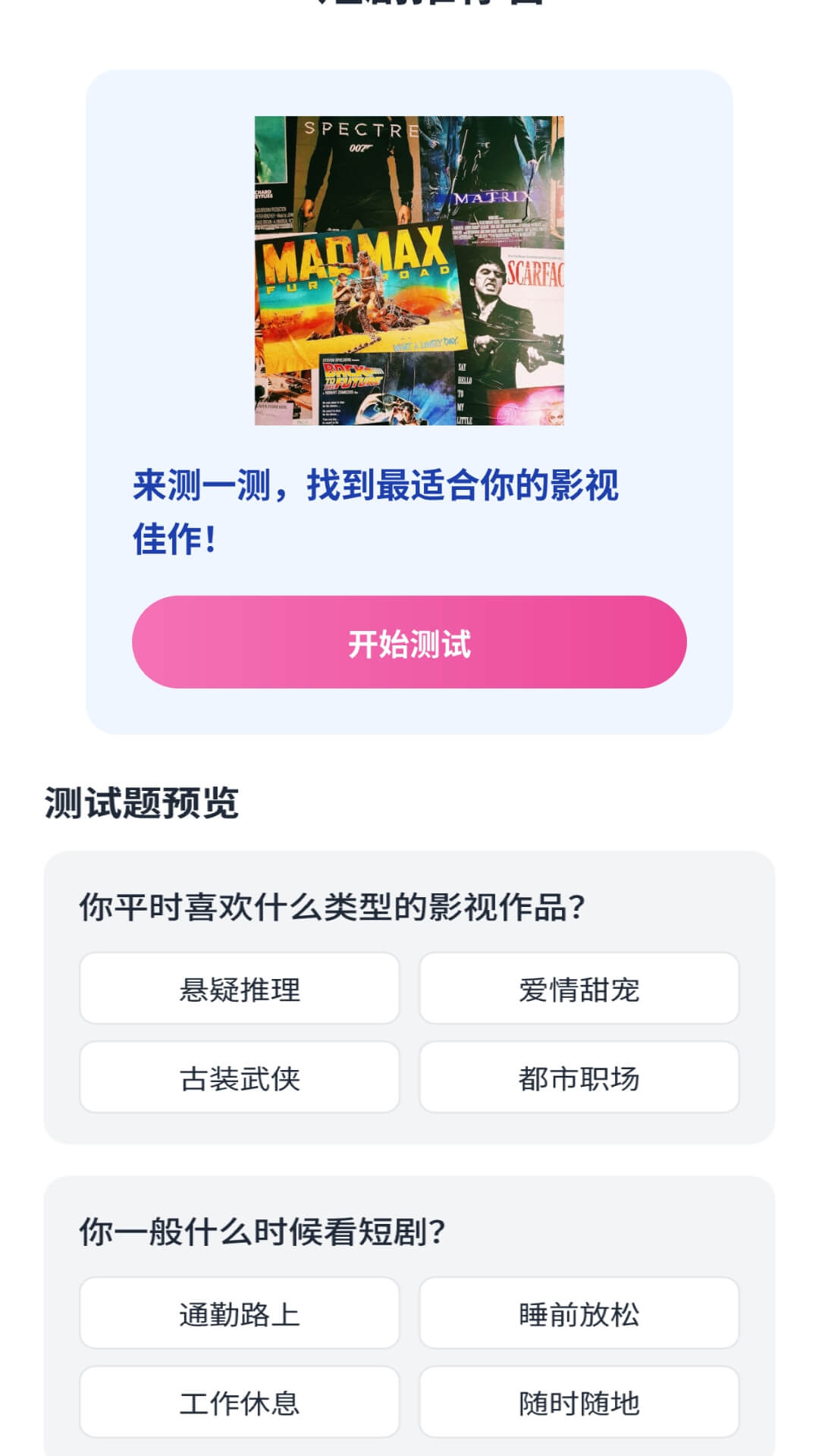 藏金短剧(2)
