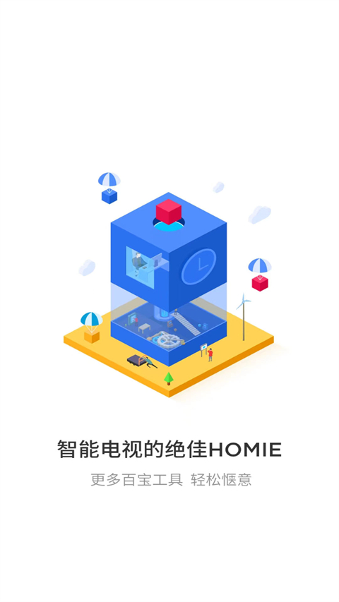 悟空遥控器(1)