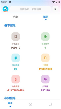 yc6666top亦辰画质助手(3)