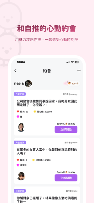 bimobimo恋爱模拟器(1)