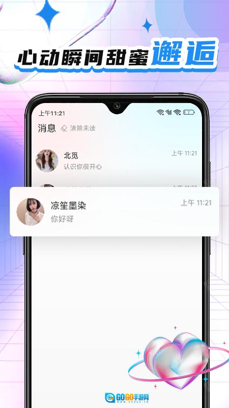 灵儿社交版图2