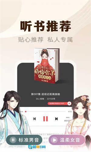 魔爪小说阅读器官方版图1