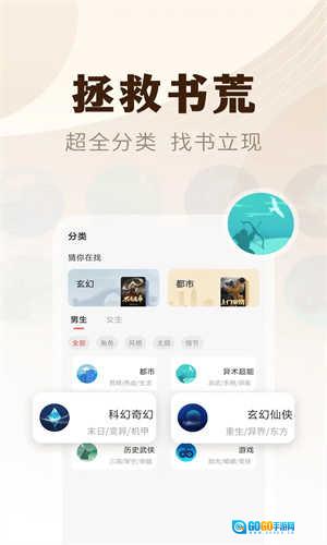 魔爪小说阅读器官方版图2