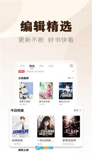 魔爪小说阅读器官方版图3