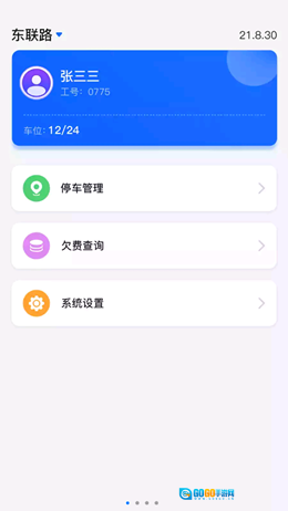 任马停路侧管理巡检端版图1