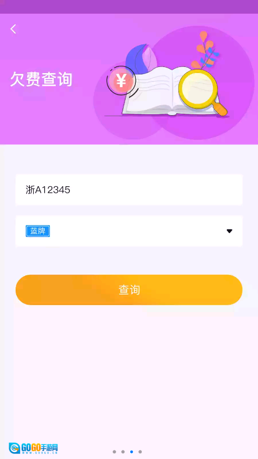 任马停路侧管理巡检端版图4