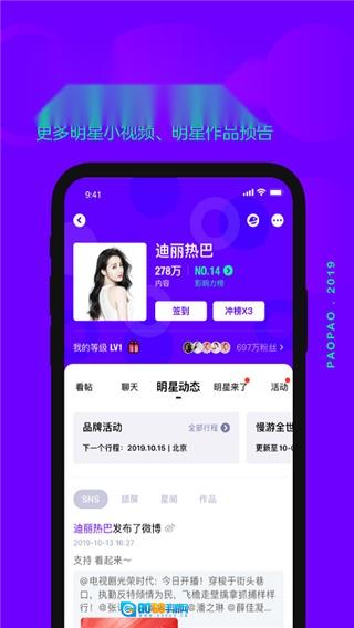爱奇艺泡泡官方正版图2